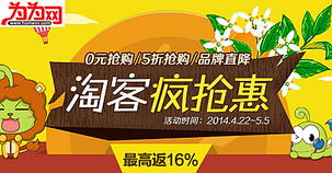 淘客疯抢惠 满任意消费赢取为为旅游券，比购网引领2014网购新风尚