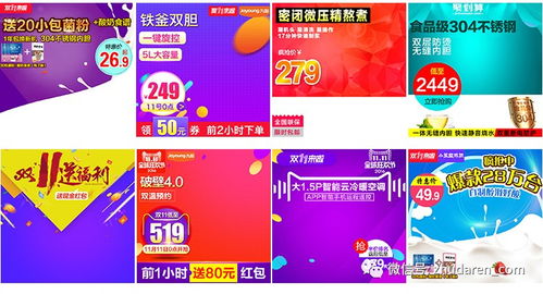 电商视觉营销利器 活动宝贝主图模板与直通车促销首图PSD素材全解析