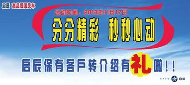 品质启程，礼享双至 青山汽贸保客推介盛典，开启专属尊荣之旅