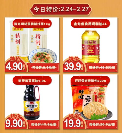 惠民春风暖民心 佳惠兴客隆超市2月24日至27日民生商品低价保供行动纪实