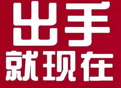 七夕厂价直销惠 三小时限时狂欢，惠客不停歇