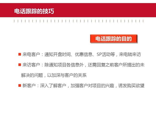 销冠都是这样call客的 —— 慧客销揭秘高效电销密码