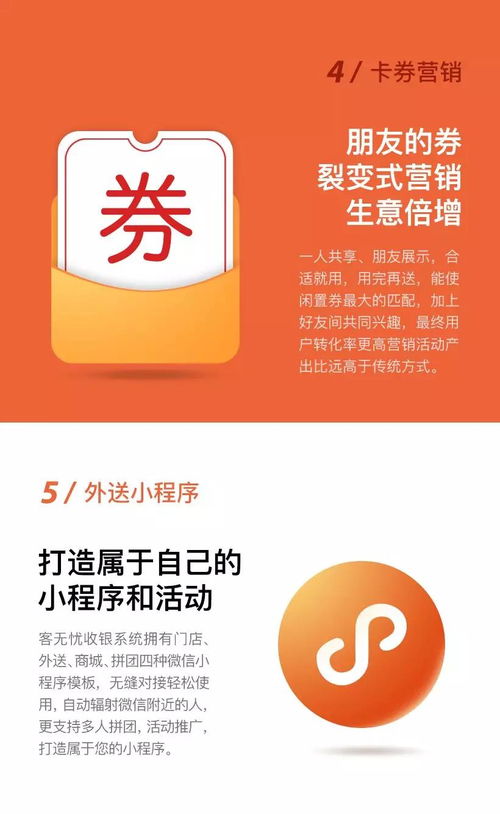 客无忧收银系统 集支付、营销、服务于一体的惠客新利器